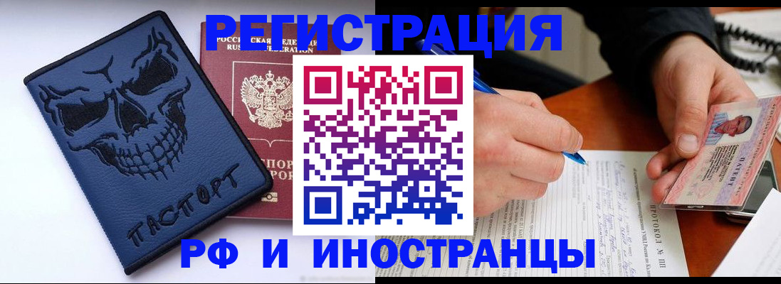 где прописаться в Гатчине