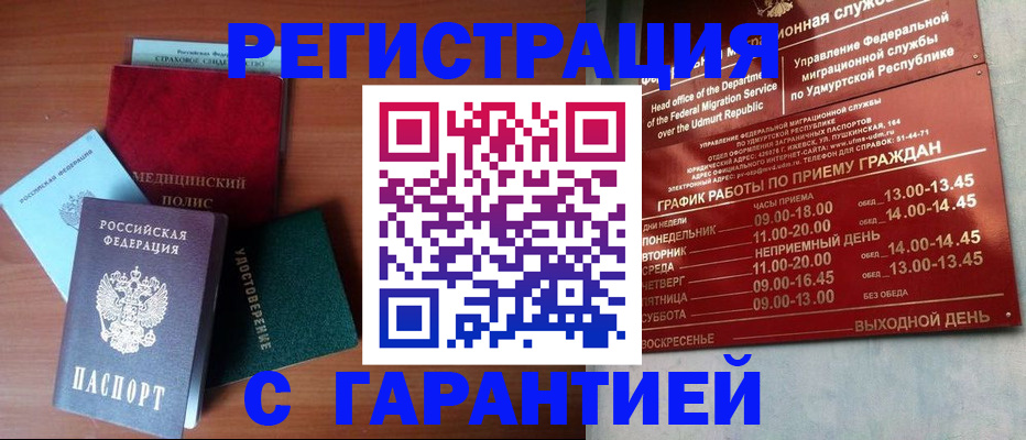 временная регистрация надежно в Гатчине