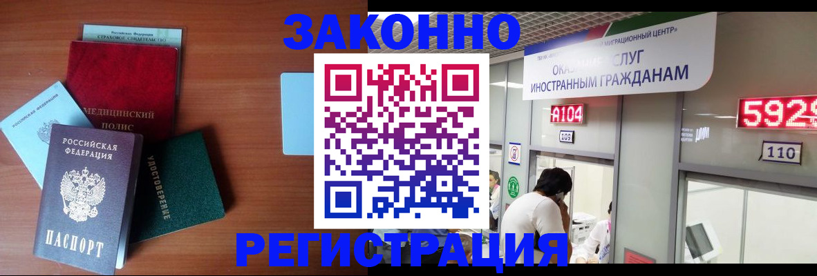 прописка гарантия в Гатчине