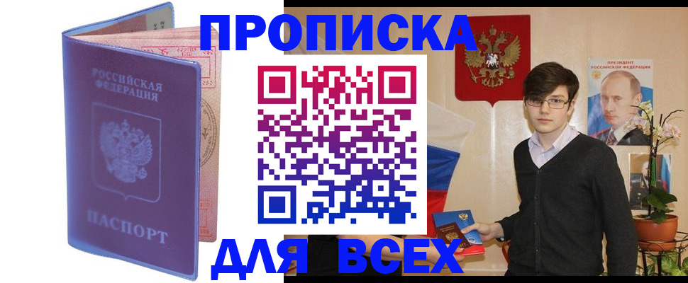 прописка для кредита в Гатчине