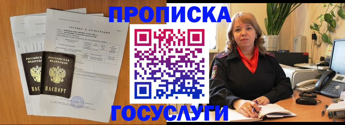 временная регистрация собственник в Гатчине
