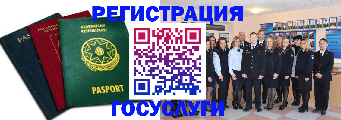 прописка в квартире в Гатчине
