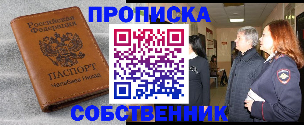 временная прописка в Гатчине